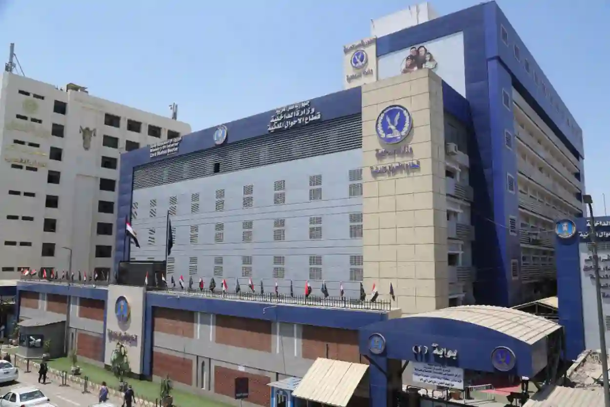 الأحوال المدنية