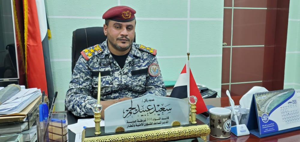 العميد الركن سعيد عبيد لحمر قائد اللواء 101 شرطة جوية