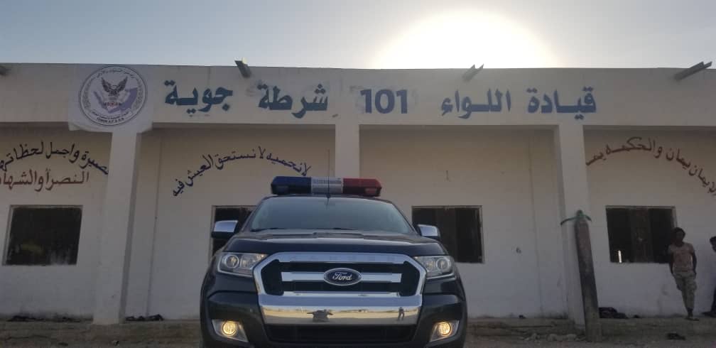 مقر اللواء 101 شرطة جوية في سيئون